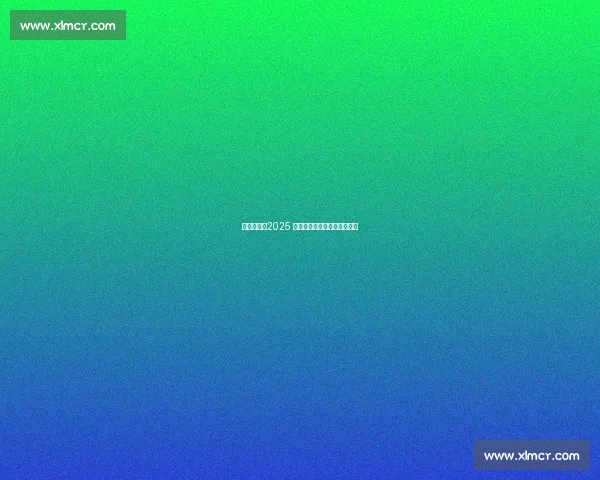 热汗开赛！2025 夏日乐挑战点燃上海消费热潮